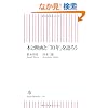 �{�Ɖf��Ɓu70�N�v����낤 (�����V�� 110)