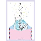 �O�����}����̎莆�r�V �V���[�G���o�E�� �����ɂ��
