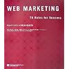 Web�}�[�P�e�B���O�����̖@��75