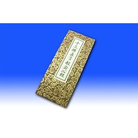 �l�����\�������@�΍s�p�@�o�{�@�\�O�Ő^���ʎ�S�o�@�����a���ō���Ă��܂��y���՘H�p�i/����p�i�z (��) (��)