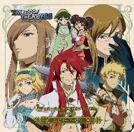  テイルズ・オブ・ジ・アビス ドラマCD「エピソードゼロ」