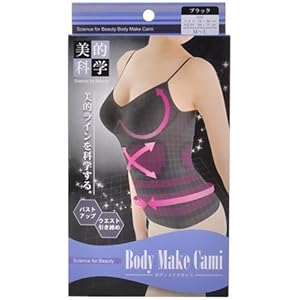 【クリックで詳細表示】ボディメイクキャミ ブラック M-L