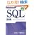 Pocket�ډ� SQL���T