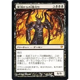 �}�W�b�N:�U�E�M���U�����O �y�[������̍�����/Reaper from the Abyss�z�y�_�b���A�z ISD-112-SR ��C�j�X�g���[�h���^��