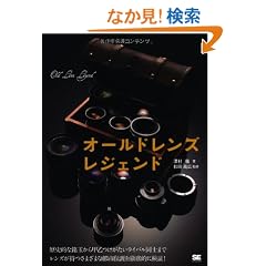 �I�[���h�����Y ���W�F���h