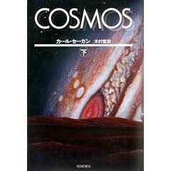 COSMOS ��