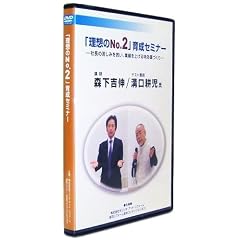 �u���z��No.2�v�琬�Z�~�i�[(�В��̋ꂵ�݂��~���A�Ɛт��グ�������Â���) [DVD]