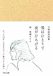 �����������W �l�͂ЂƂ�� �邪�Ђ낪��