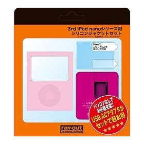 ���C�E�A�E�g 3rd iPod NANO �V���R���EAC�A�_�v�^�[(R) RT-N3C1/R