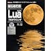 �͂��߂Ă�Lua�v���O���~���O�\�l�C�̌y�ʃX�N���v�g�ŃA�v���P�[�V�����J��! (I�EO BOOKS)