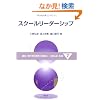 �X�N�[�����[�_�[�V�b�v (�u�� ����w�Z����̍��x��)