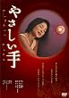 �₳������ [DVD]