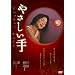 �₳������ [DVD]