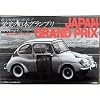 1/32 �I�[�i�[�Y�N���u�V���[�Y No.43 '64 �X�o��360 ��-�V���O