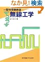 �ꗤ���󌱋��� �����H�w