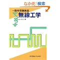 �ꗤ���󌱋��� �����H�w