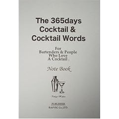 365���̃J�N�e���ƃJ�N�e�����t The 365days Cocktail & Cocktail Words (�J�N�e���E�_�C�A���[��)