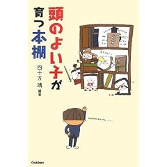 ���̂悢�q����{�I