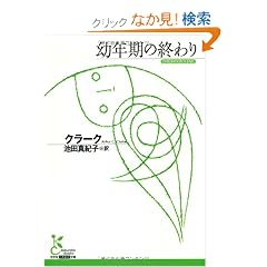 �c�N���̏I��� (�����ЌÓT�V�󕶌�)