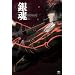 �⍰ 4 [DVD]