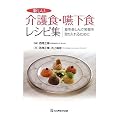 �V�������H�E�����H���V�s�W�\�H���y����ŉh�{��������邽�߂�