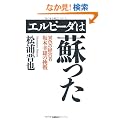 �G���s�[�_�͑h���� �ِF�̌o�c�ҍ�{�K�Y�̒���