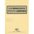 CBS(���۔鏑)����Ή��v���C�}���[���W