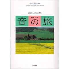 ���̗�(�약��Y)[���W�J] ���ǂ��̂��߂̃s�A�m�ȏW
