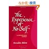 The Experience of No-Self: A Contemplative Journey