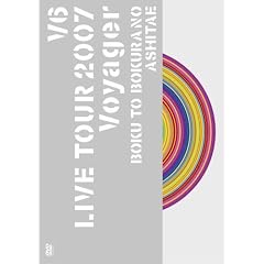 V6 LIVE TOUR 2007 Voyager -僕と僕らのあしたへ-
