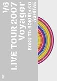 [DVD]V6 V6 LIVE TOUR 2007 Voyager -僕と僕らのあしたへ- [DVD]
