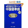 �[������X�^�[�g������P��BASIC1400
