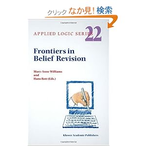 【クリックでお店のこの商品のページへ】Frontiers in Belief Revision (Applied Logic Series)