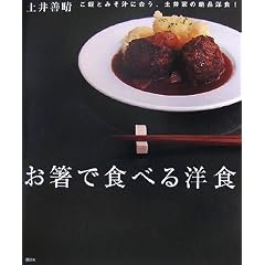 �����ŐH�ׂ�m�H (�u�k�Ђ̂�����BOOK)