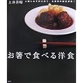 �����ŐH�ׂ�m�H (�u�k�Ђ̂�����BOOK)