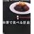 �����ŐH�ׂ�m�H (�u�k�Ђ̂�����BOOK)