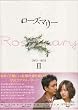 ���[�Y�}���[DVD-BOX 2