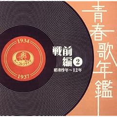 �t�̔N��<��O��>(2)���a9�N~12�N(1934~37�N)
