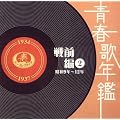 �t�̔N��<��O��>(2)���a9�N~12�N(1934~37�N)