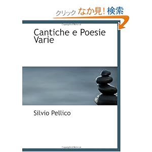 【クリックでお店のこの商品のページへ】Cantiche e Poesie Varie: Silvio Pellico: 洋書