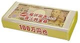  福沢諭吉さんが喜ぶ貯金箱
