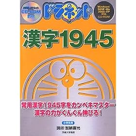 �h���l�b�g ����1945