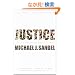 Justice: What's the Right Thing to Do?