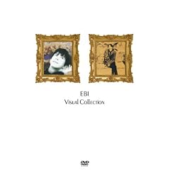 EBI ヴィジュアルコレクション