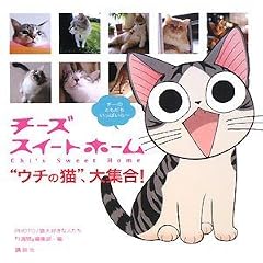 �`�[�Y�X�C�[�g�z�[�� �g�E�`�̔L�h�A��W��!