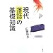 ���㗎��̊�b�m��