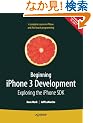 Beginning iPhone 3 Development: Exploring the iPhone SDK