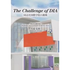 The Challenge of DIA�\���u�Ѝ��ۊw�@�̒���
