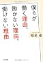 �l�炪�������R�A�����Ȃ����R�A�����Ȃ����R (���t����)