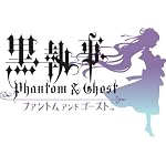 黒執事 ファントム アンド ゴースト 爵位認定ボックス(限定版)